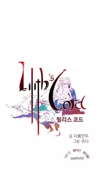 [Juder] Lilith`s Cord Ch.1-9 [Chinese][aaatwist汉化]
