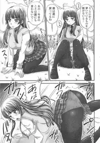 [Anthology] Nozoite wa Ikenai 6 - Do Not Peep! 6