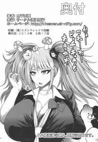 (C86) [Circle Roman Hikou (Taihei Tengoku)] Zetsubou Bitch (Danganronpa) [Chinese] [丧尸汉化]