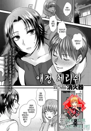 Aijou Cherish | 애정 체리쉬