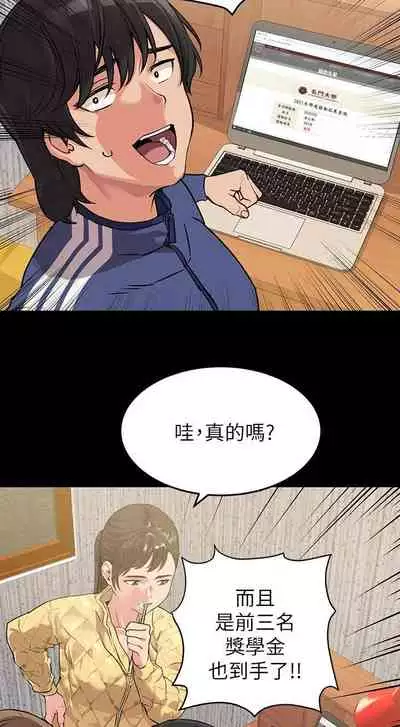 【周二连载】要对妈妈保密唷!（作者：NOAH） 第1~30话