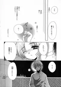 [Kosuge Yuutarou] Chijou no Tenshi