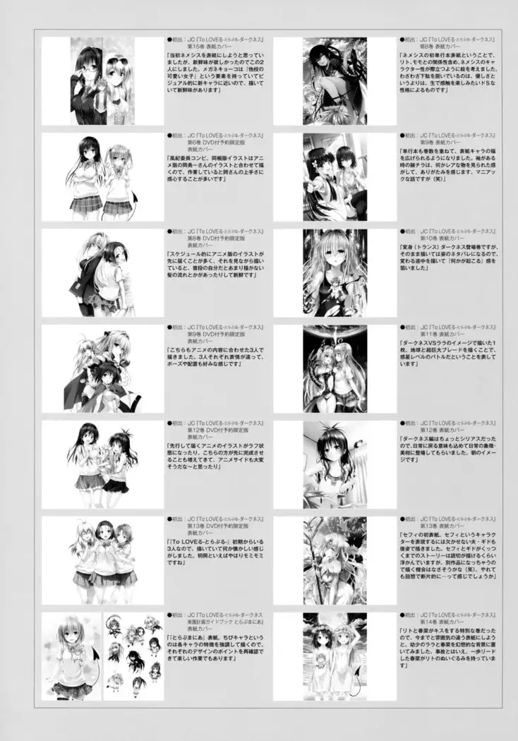 To Love-Ru -Trouble- Darkness Artbook Harem Gold