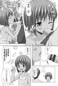 [Yukino Minato] Yogoto Himegoto [Chinese] [嗶咔嗶咔漢化組] [Digital]