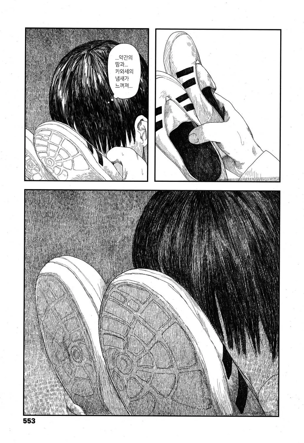 Amayadori no Hito | 비를 피하다