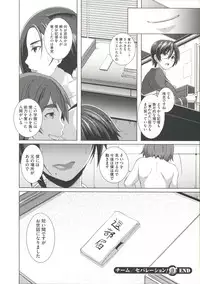 [Butcha-U] THE SEX SWEEPERS