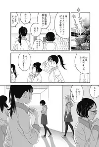 [Shiochin] Atashi no Senpai Ch. 1