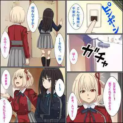 "Saiminjutsu de Lycoris o Omochikaeri Shite Mita 2" Lycoris Recoil, Inoue Takina Saimin Hen!