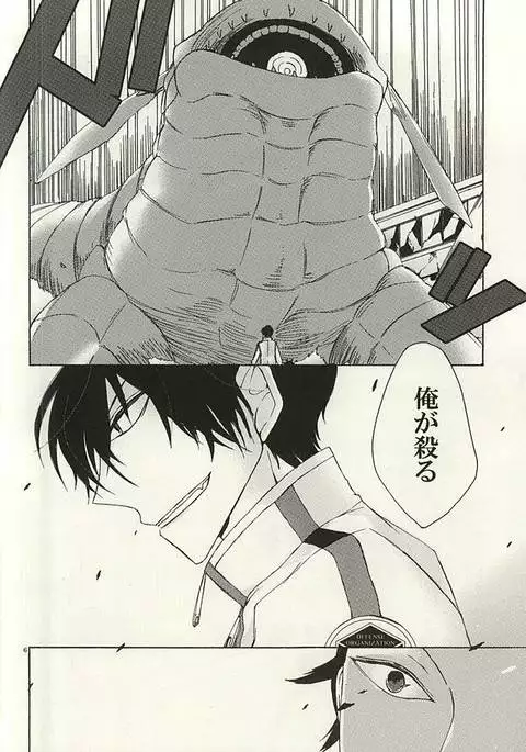 GOD OF HELL