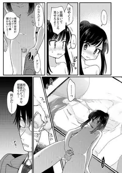 女装少年ねこちにガチ恋×