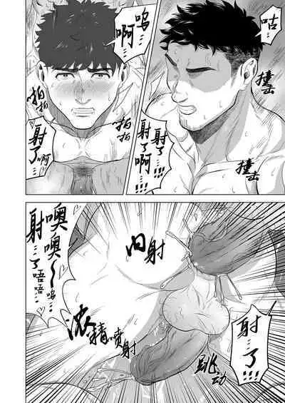 Onegai dakara Shaburasete | 请让我品尝你的味道