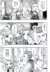 (C70) [FruitsJam (Mikagami Sou)] In The Room (Final Fantasy XII)