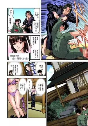 Yokkyuu Fuman no Hitozuma wa Onsen Ryokan de Hageshiku Modaeru 01-23