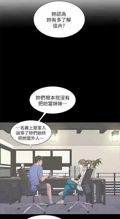 【周四连载】亲家四姐妹（作者：愛摸） 第1~61话