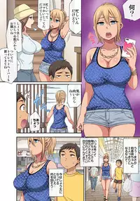 [グローリークエスト,kumikouj] しょう太くんのHなイタズラ＜なりすまし編＞巨乳3姉妹＋未亡人をトロトロに