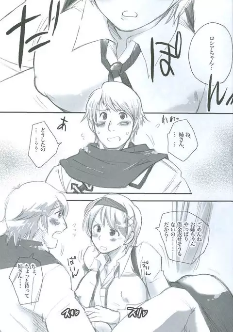 ToTsuyuBuru