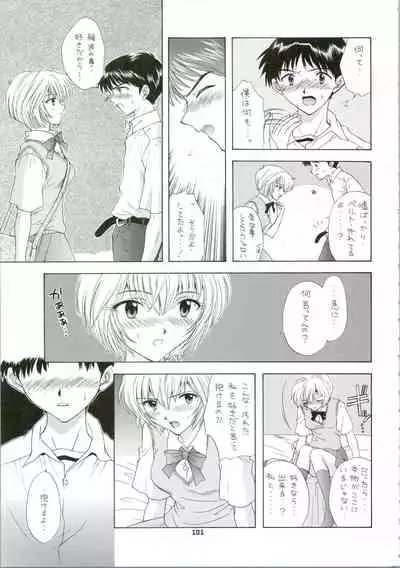 Ijiwaruna Tenshi Yo sekai o Emi e Kai