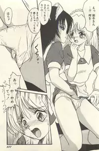 [Shin Tsuguru] Binbou Shoujo Chimiko & Maria