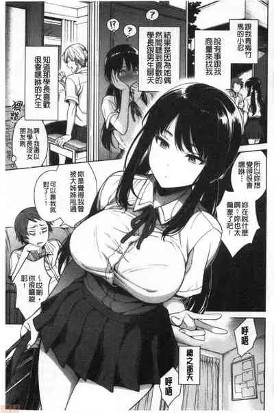 Torotoro ni Shite Ageru