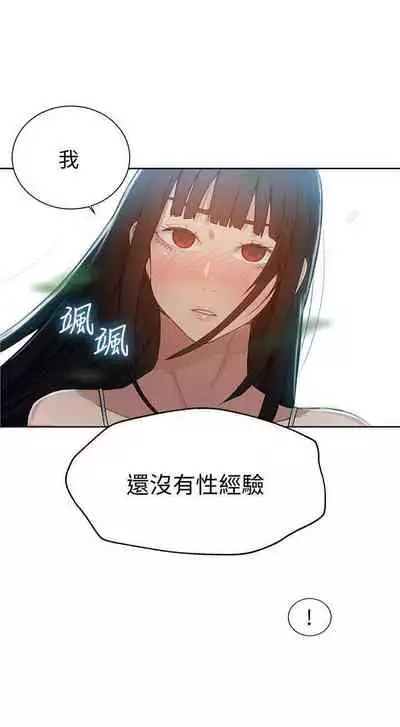 【周六连载】秘密教学（作者：美娜讚 & 鋼鐵王） 第1~57话