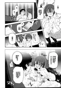 (C95) [Nyuu Koubou (Nyuu)] Onatomo!! Ero Doujin Gokko [Chinese] [后悔的神官个人汉化]