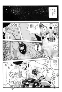 [Studio Katsudon] Sayonara Matsumoto Reiji Kanketsu Hen FINAL (Galaxy Express 999)