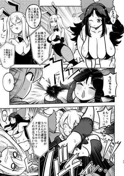 skeb na Gensou Shoujo Syuu 3