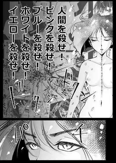 Heropine Sentai Pinch Ranger