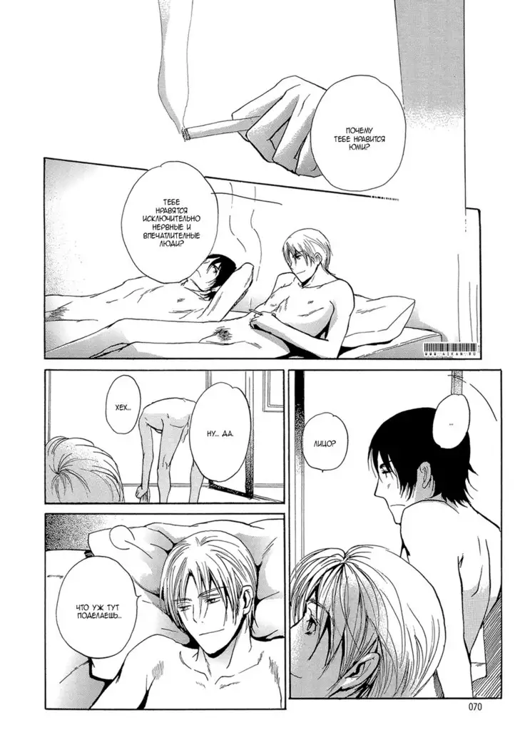 Mimurake no Musuko - ch.3