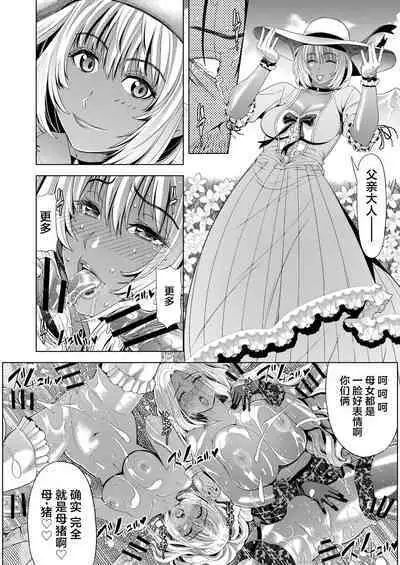 Kyouki no Oukoku San no Shou