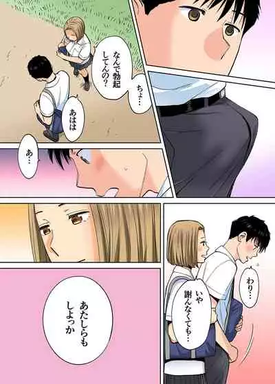 Karami Zakari vol. 3 Kouhen