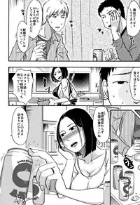 [Kurogane Satsuki] Uchi no Tsuma no Yarareyo