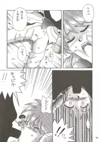 [Bakuhatsu BRS. (B.Tarou, Bakuhatsu Gorou)] U URABON 2 (Various)