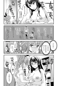 [Shirota Kuronosuke] Chichi no Jikan chapters 1-2