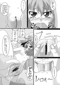 (Reitaisai 6) [Zenra Yashiki (Zenra)] Tanoshii Cirno no Okashikata (Touhou Project)