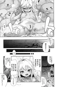 [Yamashita Kurowo] Amai Chubo [Digital]