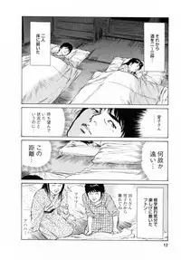 [Tomisawa Chinatsu, Hazuki Kaoru] My Pure Lady Vol.6