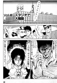 [Amamiya Jun] Puttsun Make Love Vol.4