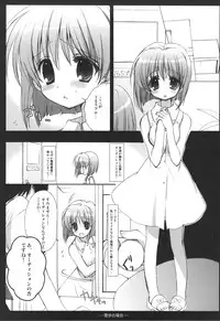 (C74) [Courmet-Nyankichi (Nekoyashiki Nekomaru)] Yukiho Soushuuhen (THE iDOLM@STER)