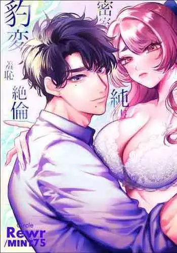 [Rewr] Kaerenai Futari ~Taifuu no Yoru, Akogare no Senpai to...Aibeya Dekiai Nama Koubi~ | 回不去的两个人～台风之夜、和憧憬的前辈…共处一室・溺爱・相交～ [Chinese] [橄榄汉化组]