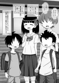 [Ari and Mura] Osananajimi Saimin Choukyou Nikki