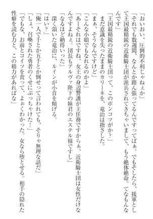 Ero Yuusha Tensei - Shoukan no Miko mo Himekishi mo Inmazoku mo!