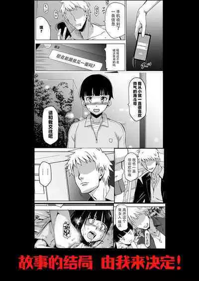 [HGH (HG Chagawa)] Kimi wa Yasashiku Netorareru 2 [Chinese] [牛肝菌XAlohawaii汉化] [Digital]