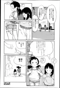 COMIC LO 2013-05 Vol. 110