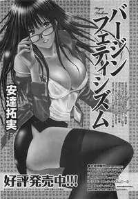 Gekkan Doki!! 2009-07 Vol. 153