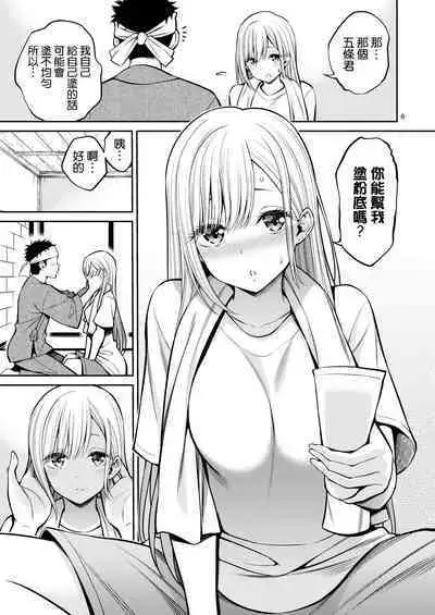 Sono Bisque Doll wa H o Suru 4