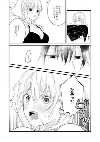 Gyakuten ♂♀ Shita Kara Dakasete Kudasai! 1-2