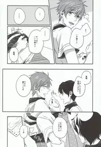 [Lyrics (Chon)] Tachibana Makoto ha Bansoukou ga Tebanasenai (Free!)