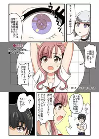 [Ichi Up (Ponpoko Heihachirou)] Kusuguri Android ELLIE