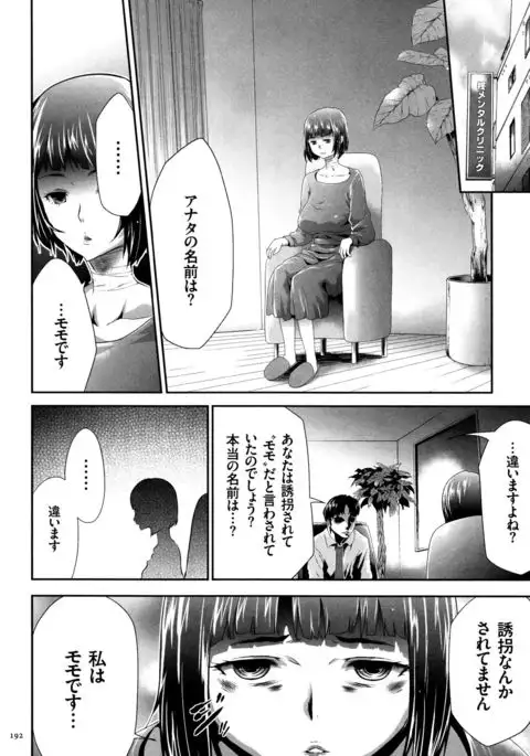 JK Kanzen Shiiku Manual